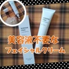 BORDER FREE cosmetics / }`tFCVN[iby ̂̂qj