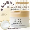 UIQ / Biome Barrier Collagen Firming Cleansing Balmiby sorairo:*:߂j