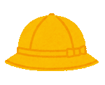 黄色帽子さん