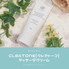 Cleatone (クレアトーン) / マッサージクリーム（by たけっ子さん）