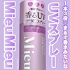 MieuMieu / `[~OV[ #03iby yayoi􂳂j