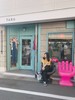 肠*