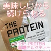  / THE PROTEINiby 肵@RXRVFWj