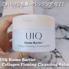 UIQ / Biome Barrier Collagen Firming Cleansing Balmiby YuKaRi􂳂j