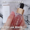 EXO THE LAB. / EXO THE LAB.SERUMiby YuKaRi􂳂j