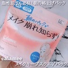 Calamee(J~\) / Calamee CNL[vXNGApbNiby YuKaRi􂳂j
