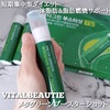 VITALBEAUTIE / ^O[u[X^[Vbg 7iby YuKaRi􂳂j