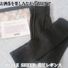 BELLE SERIES / BELLE SHEER RIB STITCHiby YuKaRi􂳂j