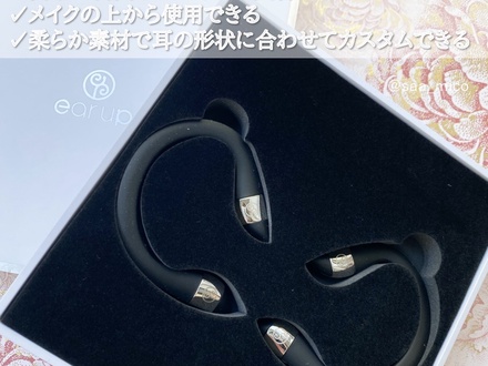 earup こころなし イヤーアップ イヤーフック型美容雑貨