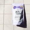 amproom / collagen Bath Powder（by 39ぽんずさん）
