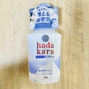 hadakara / hadakara AŏoĂpfIhg{fB\[viby Ȃ09j