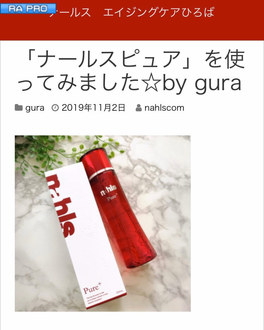 ナールス / ナールス ユニバのブログ記事｜美容・化粧品情報はアットコスメ