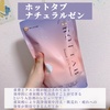 HOT TAB / HOT TAB Natural ZENiby macaron@tHo100j