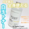 Dr.twentyproject / NAjbN zCggi[iby 啟@LIPSj