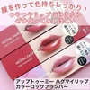 up2me / hug my Lipiby 啟@LIPSj