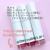 up2me / hug my Lipiby 啟@LIPSj