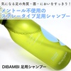 DIBAMBI / pVv[iby 啟@LIPSj