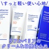 Real Barrier / CERA MOISTURE BARRIER SUN CREAMiby 啟@LIPSj