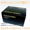 milktouch / PDRNfC[XyV}XNiby 啟@LIPSj