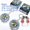 Dinto / Blurring Time to Kiss  Blushiby 啟@LIPSj