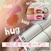 up2me / hug my Lipiby tsumuri222j