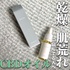 kalm / CBDXLICiby Yuki51j