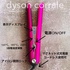 dyson / Dyson Corraleiby momoringo_5j