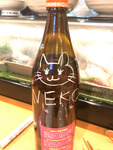 NEKO
