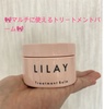 LILAY(C) / LILAY Treatment Balmiby mimu5j