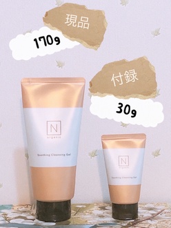 若者に人気のブランド 匿名発送）nオーガニック ベイシック スージング クレンジング ブースター・導入液