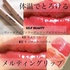 SELF BEAUTY / Veganize Collagen Lip Glass Barmiby C&Bj