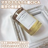 SKIN1004 / Ze Aviby wing_lrisj