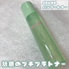 ASUNE / Bamboo Toneriby wing_lrisj