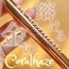 Coralhaze / [{F] {[}CWOtHfbviby 肿񁠁j