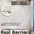 Real Barrier / GNXg[ N[iby 肿񁠁j