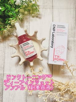 ピンクトーニングディープインショットアンプル の画像