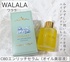 WALALA / CBDGb`Ziby azumin0904j