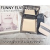 FUNNY ELVES  / \tg}bgvXgpE_[iby azumin0904j