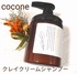 cocone / NCN[Vv[CXgiby azumin0904j
