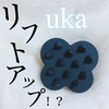 uka / ウカ スカルプブラシ ケンザン（by ミリミリ★さん）
