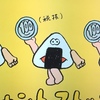 tasumania32