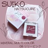 SUIKO HATSUCURE / ~l}`J[iby ayrnrnbjj