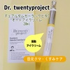 Dr.twentyproject / fA_ K[bNr^C I[gACN[iby 悢񂳂j