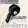 SonoRepro / SonoReproiby ȁqj