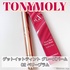 TONYMOLY / TONYMOLY Get It Tint Glaze Balmiby ʂj