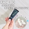 KANEBO / Jl{E RtH[g Xgb`B EHbVIIiby 䂢j