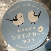 suzurancall