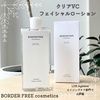 BORDER FREE cosmetics / NAVCtFCV[Viby fuuko0105j