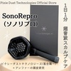 SonoRepro / SonoReproiby fuuko0105j