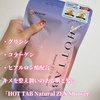 HOT TAB / HOT TAB Natural ZENiby **yukimaru**j